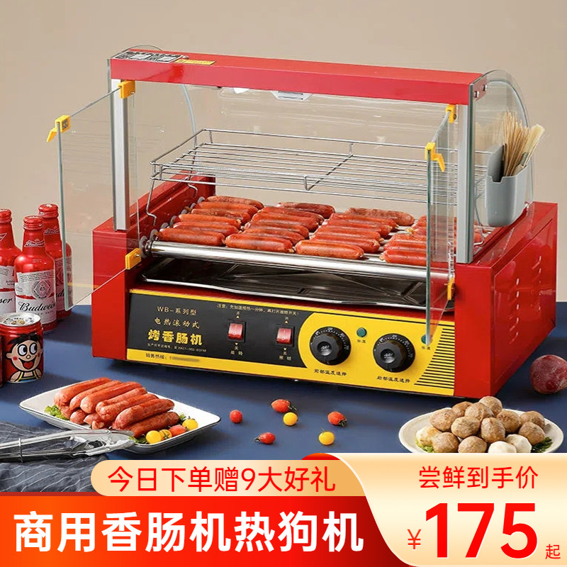 摆摊专用脆皮新型烤肠机 不锈钢滚动式商用全自动烤香肠机热狗机