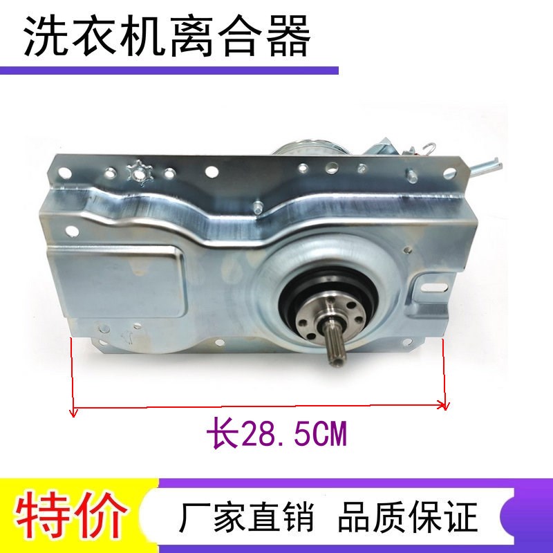 海尔洗衣机离合器XQB45-918M,XQB50-918A/Z918/M1258/7288AHM总成