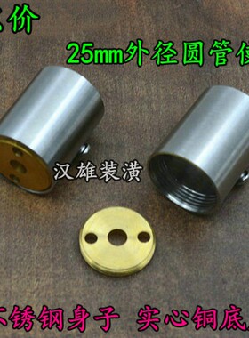 2532mm加厚直筒法兰座不锈钢圆管座衣柜衣杆托座管托固定架座暗装