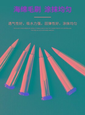 海绵毛刷针头 涂油刷颜料涂胶做记号毛刷针头1MM尖头吸水海绵针头