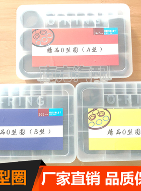橡胶圈密封圈O型圈修理盒包维修套装 国美日标 挖掘机铲车 耐高温