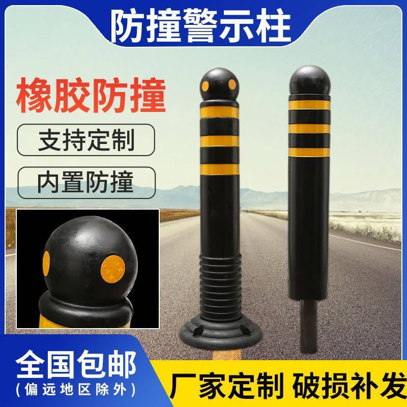 橡胶警示柱隔离墩立柱加厚固定防撞圆柱路桩道路柱小区马路隔离带