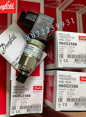 DANFOSS丹佛斯压力传感器MBS 3050-3615-A1GB04-2 060G3586 0~400