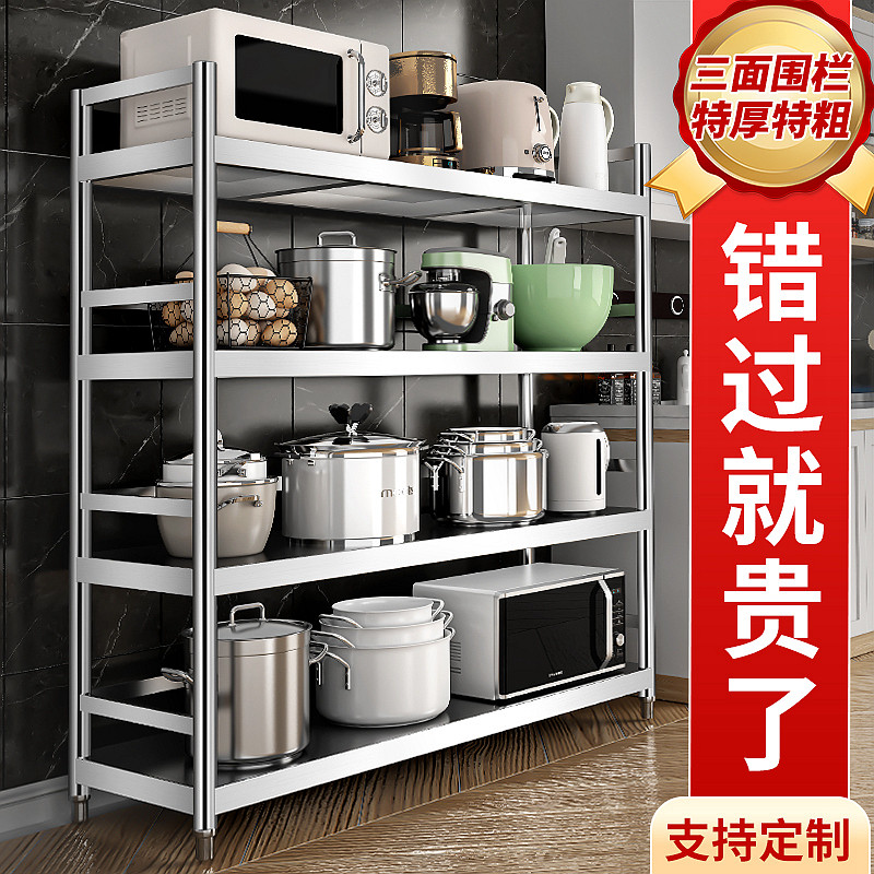 四层不锈钢架子收纳落地厨房货架简易多层阳台储物仓储仓库置物架