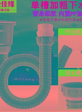 厨房菜盆下水管排水软管加长厨房水槽下水器套装单槽水池洗碗池