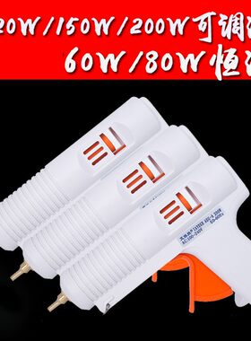 调温热熔胶枪手工制作胶抢小孩家用电热溶棒胶水条小号热融胶棒