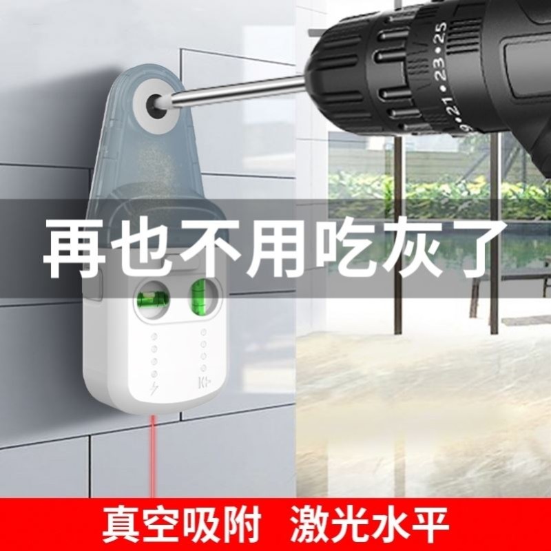 电锤冲击钻接灰打孔安装神器趴墙虎集尘器水平仪吸墙支架墙面吸尘