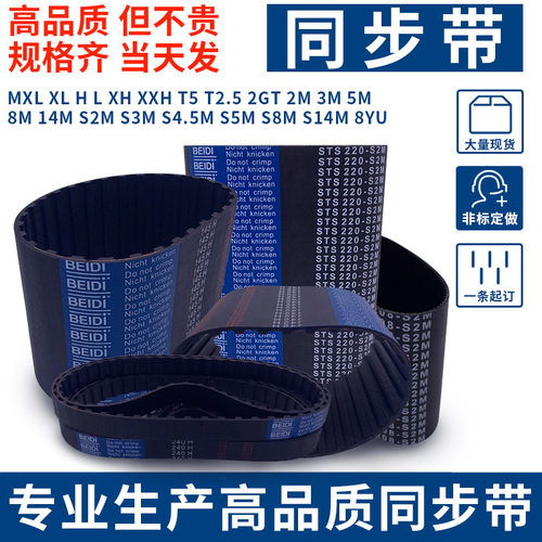 橡胶同步带3M5M8M14MXL工业皮带HTD同步皮带同步轮胶带齿型带现货