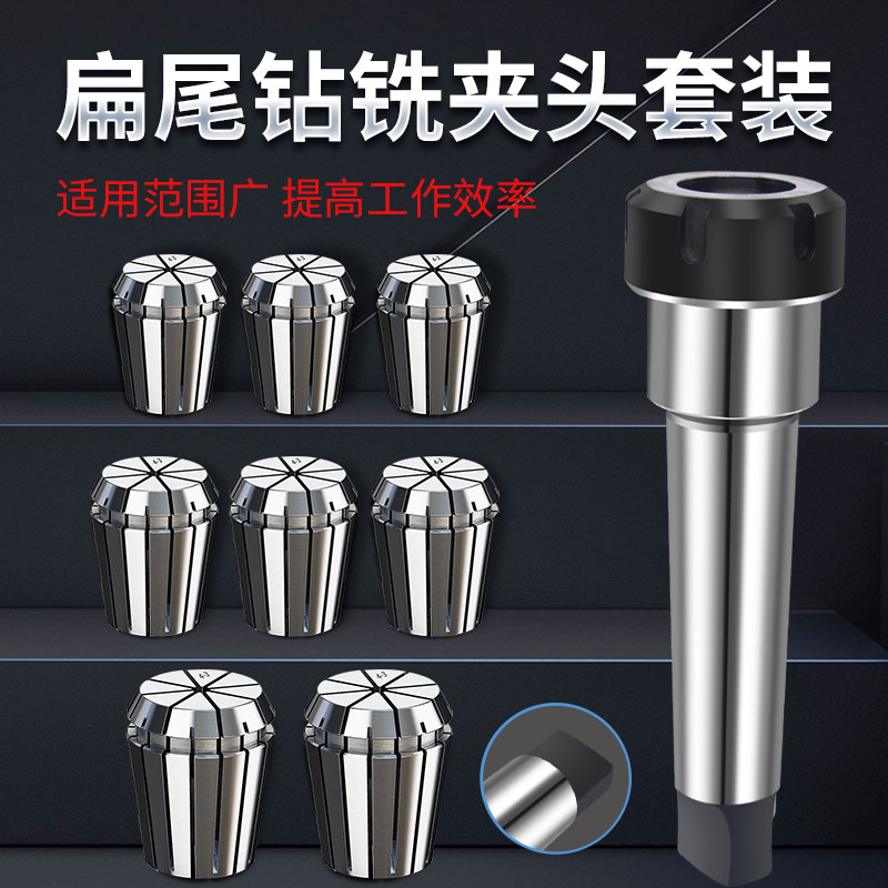 R8莫氏锥柄铣床夹头铣夹头套装钻头夹具夹套MT3MT4BT40钻夹头刀柄