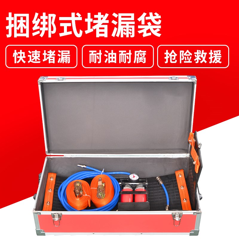 捆绑堵漏袋管道裂缝应急堵漏袋带压式封堵气垫消防应急救援堵漏袋