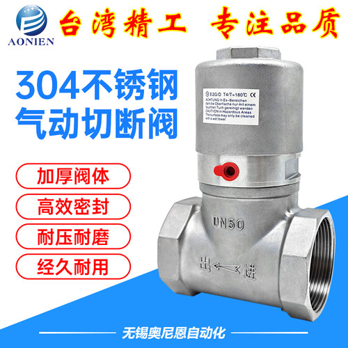 304不锈钢气动切断阀自动洒水车专用改装配件球阀DN50开关阀门65