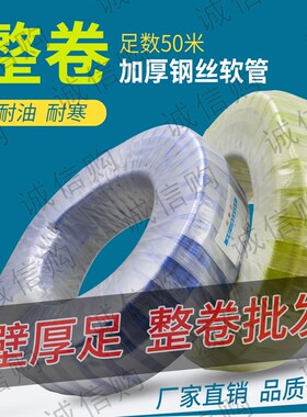 整盘透明矽胶钢丝软管加厚4分6分一寸一寸二防冻耐油抽水柴油加油