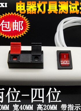 led试灯夹 灯具配件电源线连接线测试夹带开关线夹线盒灯E27测试
