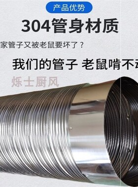 油烟机不锈钢材质的排烟管304不锈钢老鼠咬不坏油烟机不锈钢风管
