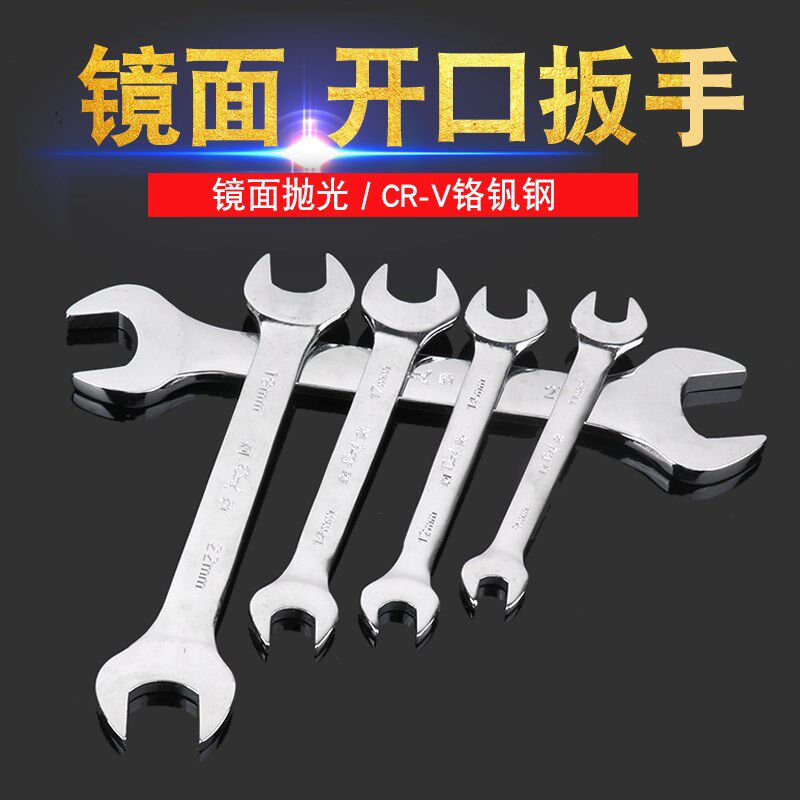 双头开口扳手小板手叉子呆头扳手工具套装板子14-17叉口10号8-10