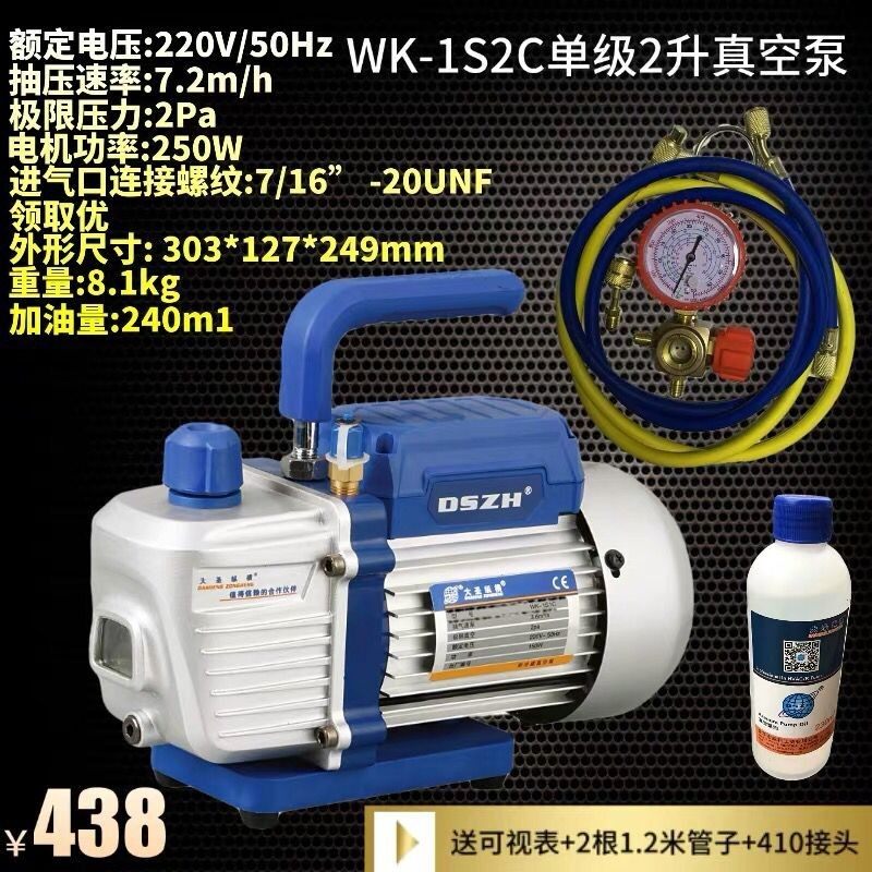大圣1升2/3L真空泵 空调维修工具 实验抽滤真空泵R410A空调真空泵