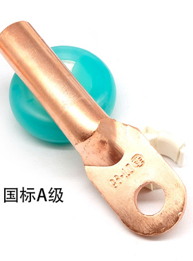 DT-95平方铜鼻子 线鼻子 电线电缆铜线耳铜接头铜接线端子国标A级