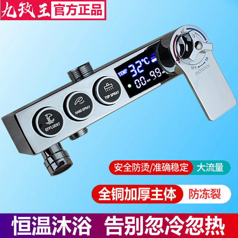 全铜恒温混水阀太阳能冷热淋浴龙头明暗三联开关配件数显花洒套装