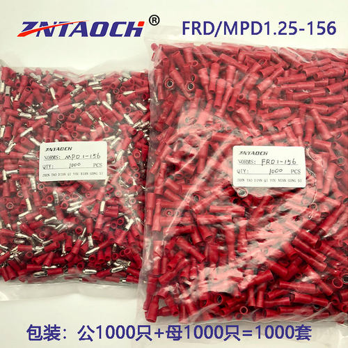 预绝缘子弹型MPD/FRD1.25-156 冷压接线端子2-156公母接线端头