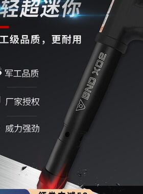 迷你炮钉枪吊顶神器南山一体空调混凝土消音王打钉钢钉枪射钉枪器