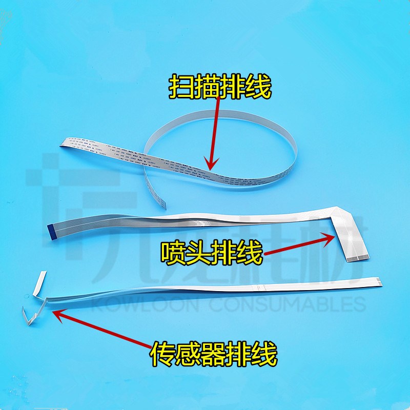 适用 爱普生L301 303 L383 L385喷头排线 扫描头缆线 传感器排线