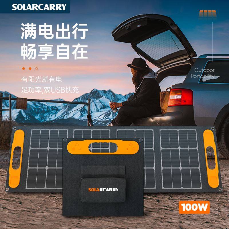 太阳能可携式发电光伏板USB快充户外手机电移动充折叠5V9V12V18V