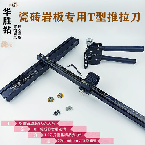 22大轮瓷砖岩板专用高精度t型推刀划砖切割神器重型大力钳开界器