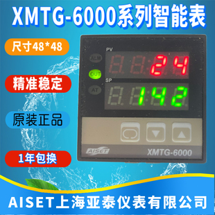 AISET上海亚泰仪表温控器XMTG-6000 6011V 6401V 6411V优质现货