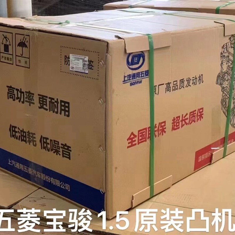 全新原厂之光465宏光1.2荣光B12机头B15新卡L3C五菱柳机发动机