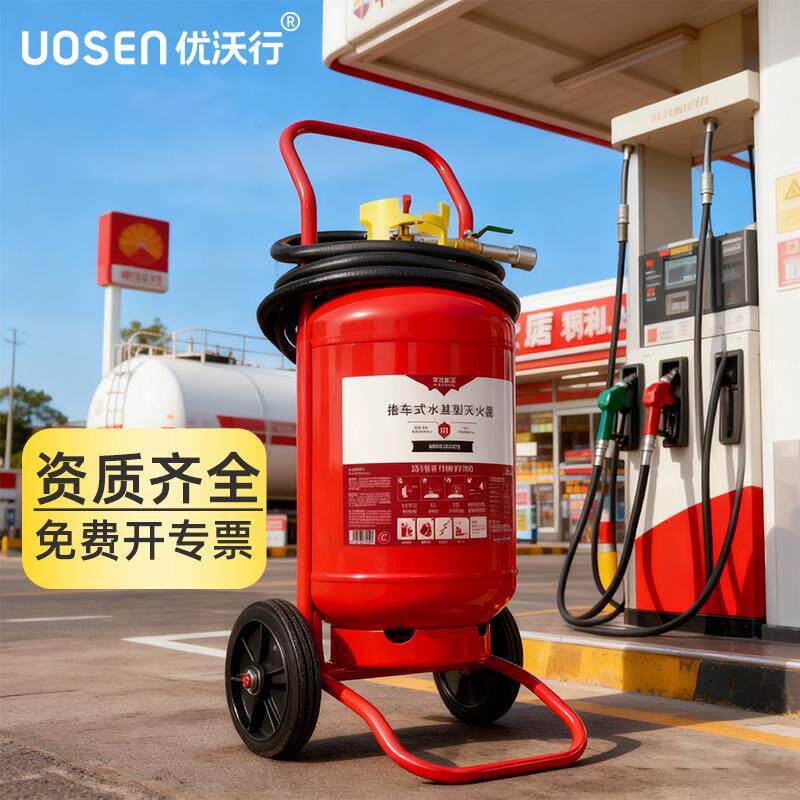手推车式水基灭火器新国标3C认证加油站商场仓库工厂消防专用25kg