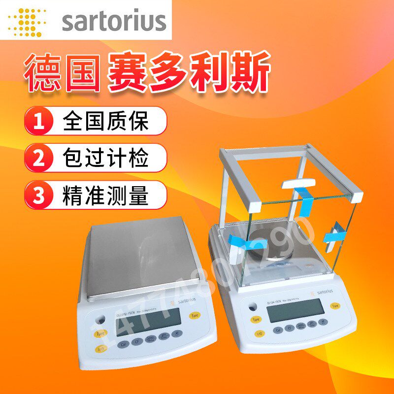 赛多利斯GL124I-GL224-1SCN 1100ct/0.001ct 珠宝克拉秤电子天平