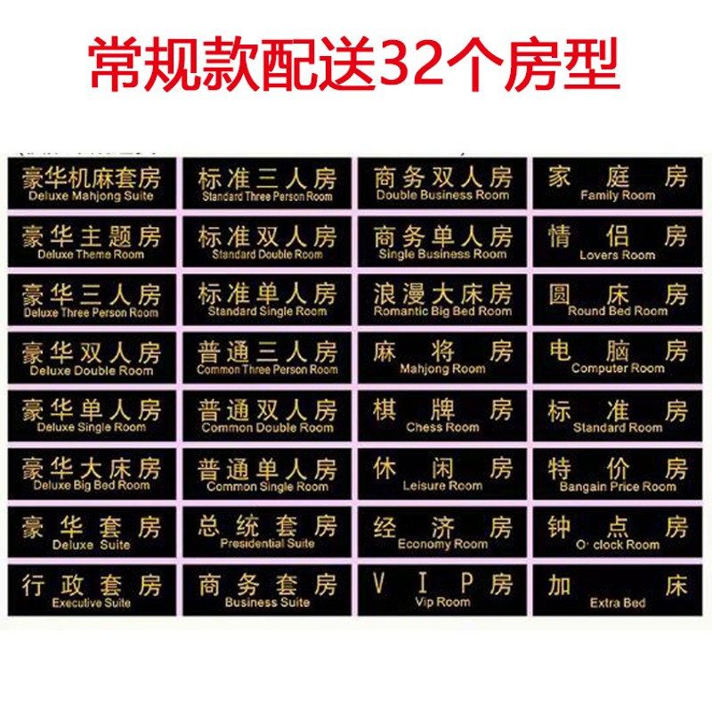 定制酒店价目表房价牌LED电子显示标价牌宾馆今日房价价格展示牌