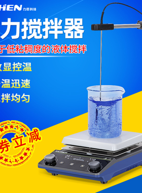 力辰磁力搅拌器实验室加热恒温自动调速小型迷你磁力搅拌机分散台