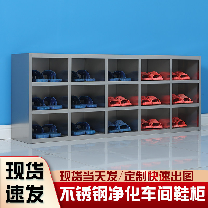 定制304不锈钢鞋柜矮柜实验室食品厂净化车间员工无尘单面换鞋凳