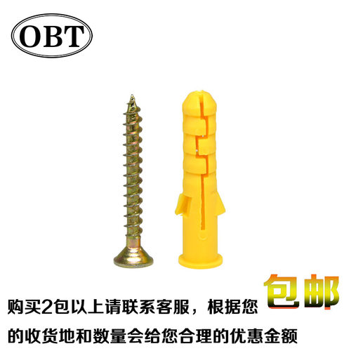 塑料膨胀螺丝套装 小黄鱼塑料膨胀管 膨胀胶塞 塑料膨胀管6mm 8mm