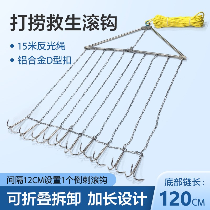 加长版水下救生滚钩可拆卸不锈钢水底应急清理搜救溺水打捞三爪钩