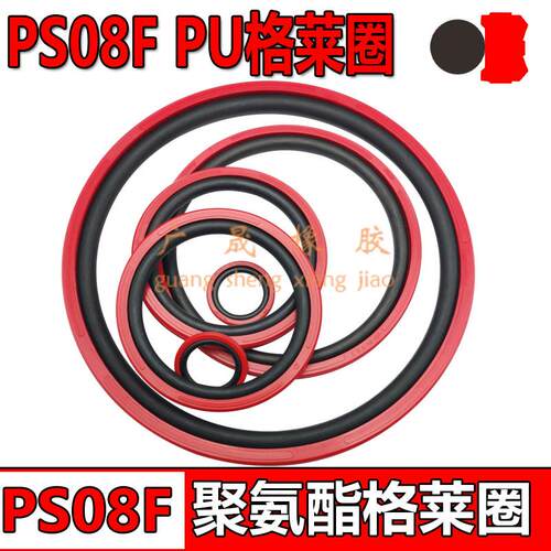 PS08F红色PU格莱圈165 170 175 180 185*144 149 154 159 164*8.1