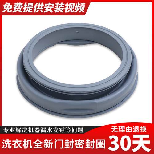 适用小吉滚筒洗衣机配件门封圈MINIJ6-WS/PT/PS/B密封圈橡胶皮圈