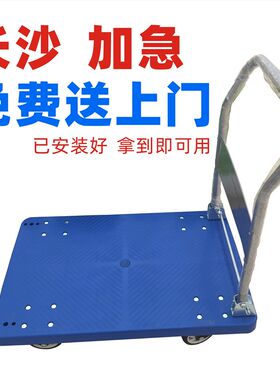 平板拖车折叠推车拉货车拖水手推车搬运车手拉车快递家用公司长沙