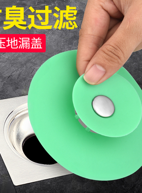厨房水池塞子按压式地漏盖卫生间水槽下水道防臭器洗手盆塞堵漏水