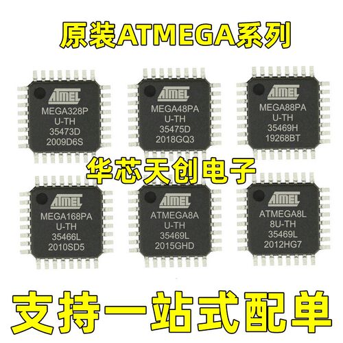 ATMEGA328P-AU 328PB 168-20AU PA PB PV-10AUR 封装TQFP32芯片IC