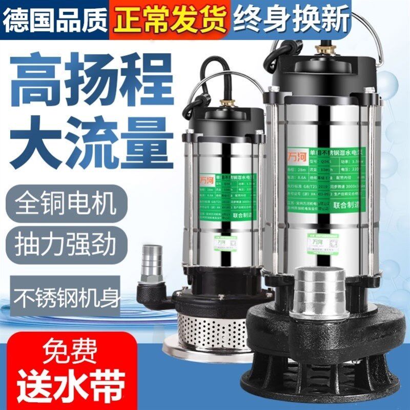 家用农用抽水帮220v2寸潜水泵磅清水泵污水泵吸水磅榜抽水邦棒镑