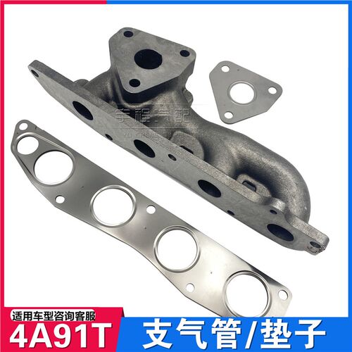 适用东风风行F600/SX6M6M7/4A91T/1.5T发动机排气歧管排气支管垫