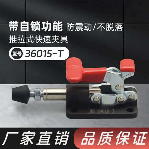 好手嘉刚牌肘夹推拉式带自锁装置WDC-HS-304-CMA 36015-T快速夹钳
