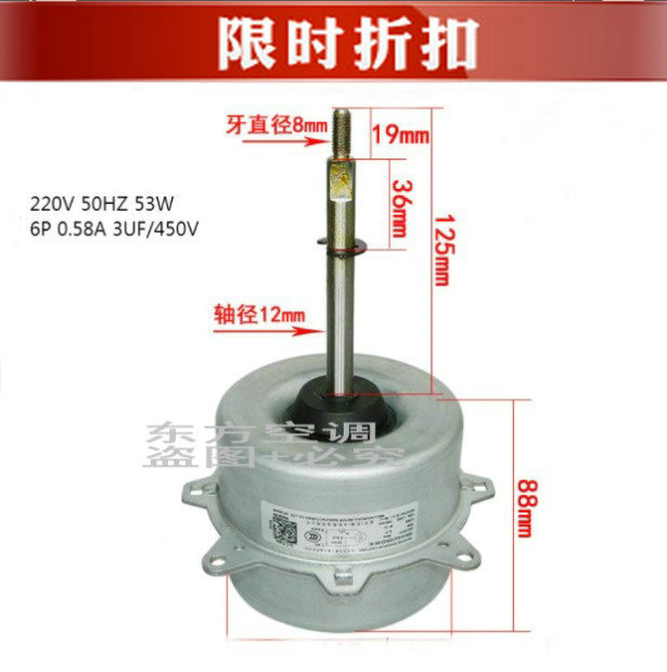 全新美的5匹空调外电机YDK53-6R (YDK53-6K-10(GN)) 马达