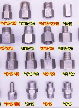 压力表不锈钢内外丝转换接头M20 14*1.5 18转换2分3分4分内外丝接