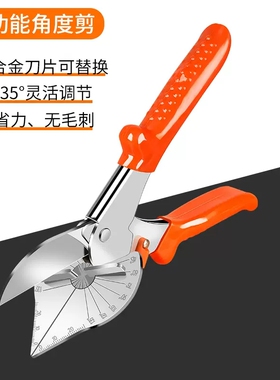 多功能折边KT钳木工扣条电工线槽剪刀角度剪刀45度封边直角剪刀