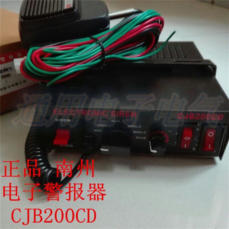 南州科技  CJB200CD  电子警报器