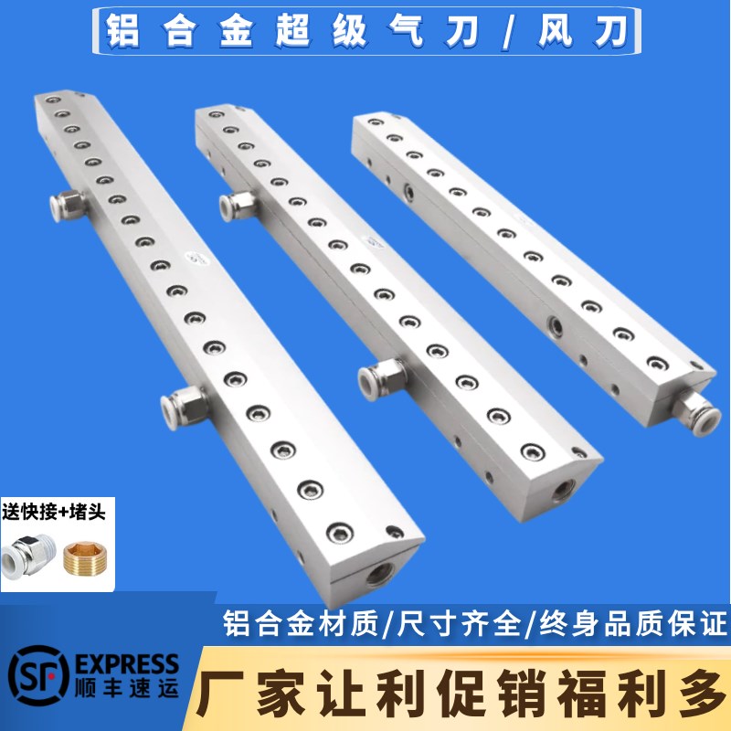 超级风刀铝合金气刀条形风刀压缩空气风刀工业风风刀风幕降温除水