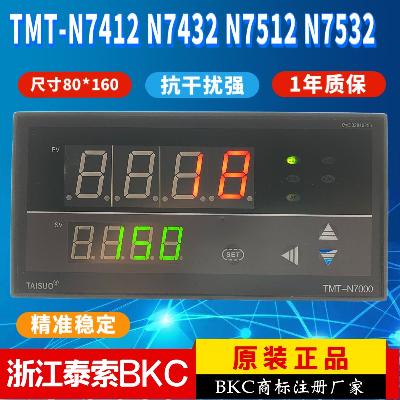 TAISUO浙江泰索科技TMT-N7000 N7412 N7432 N7512 N7532原装正品
